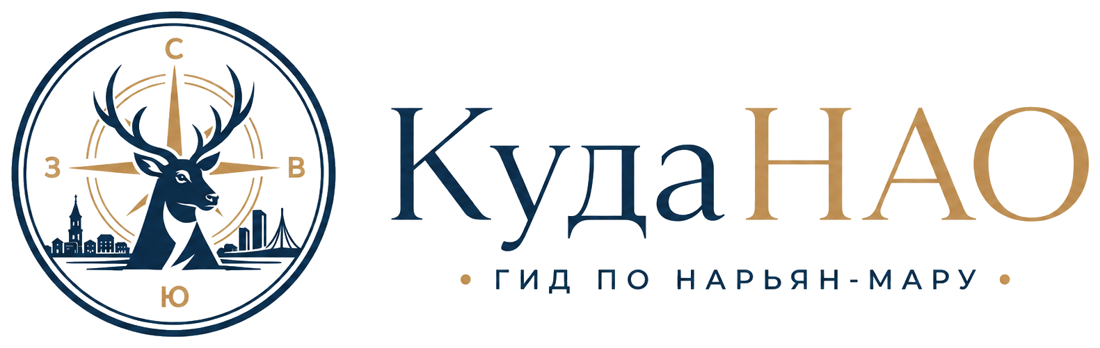КудаНАО