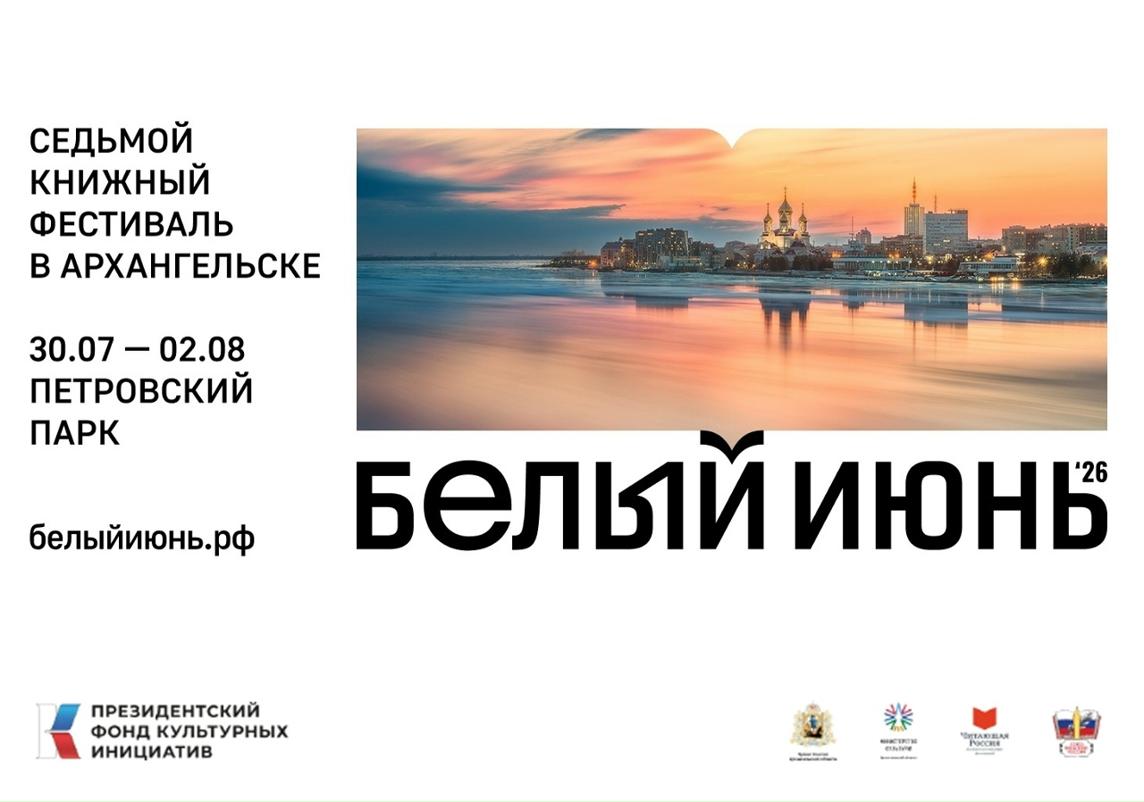 ОТ СКАЗОК ТУНДРЫ ДО ДРЕВНИХ БЫЛИН
