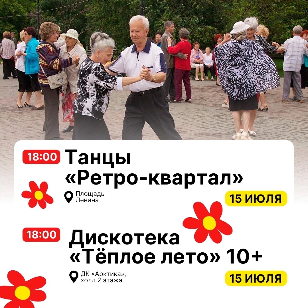 Проект «Тёплое лето в Нарьян‑Маре» радует новыми событиями!