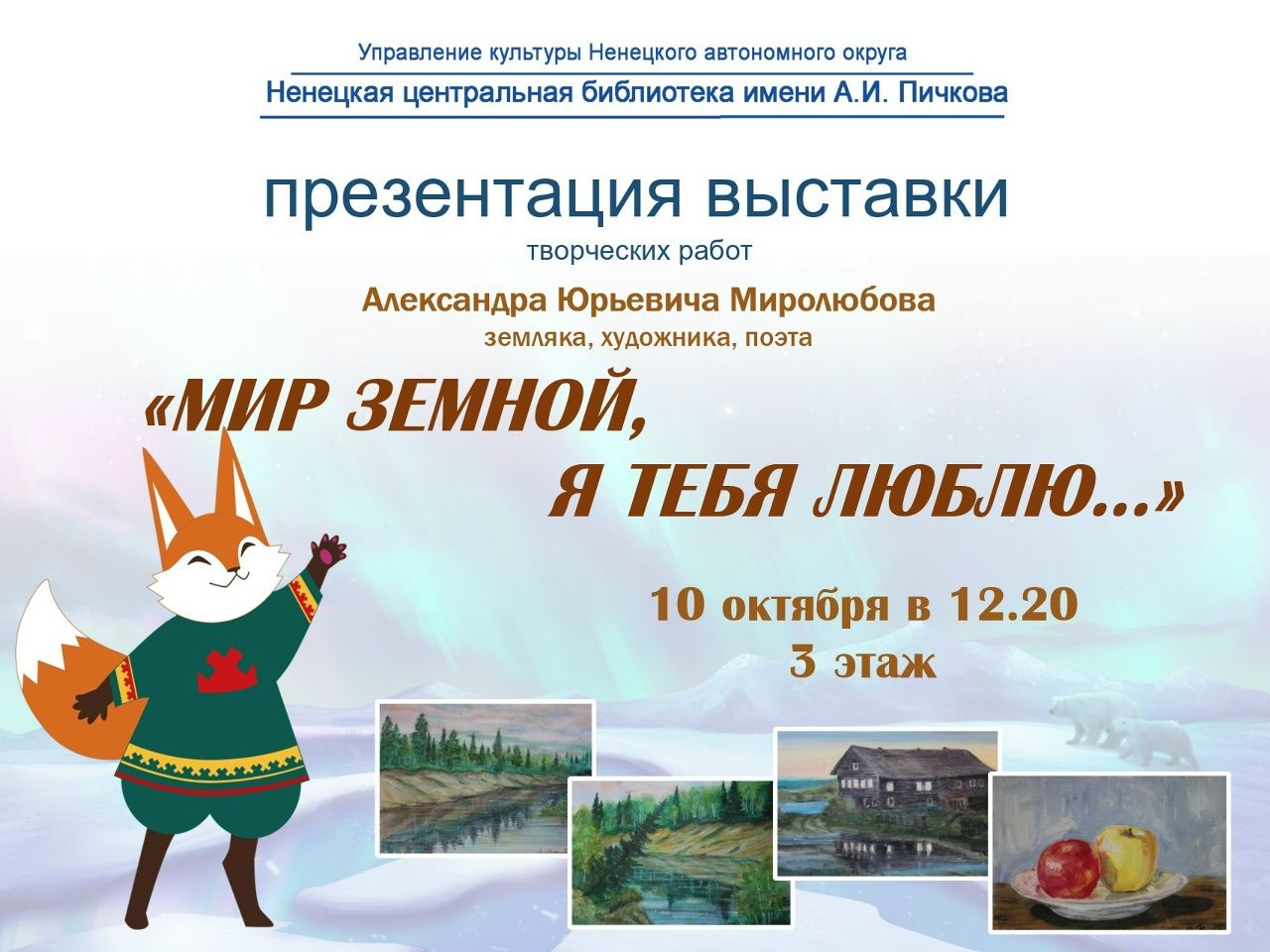 Друзья! Приглашаем на уникальную выставку!