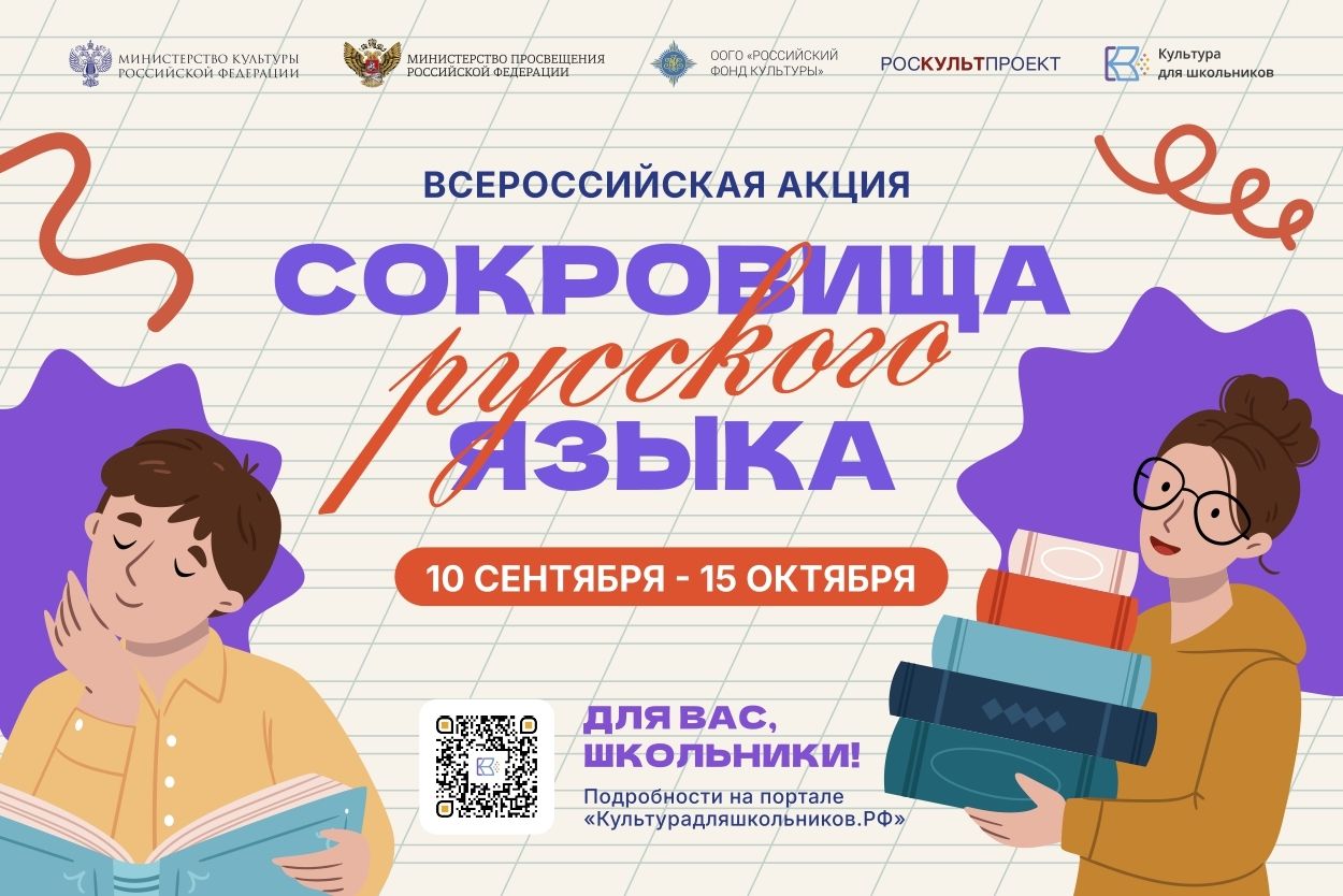 В России стартует всероссийская акция
