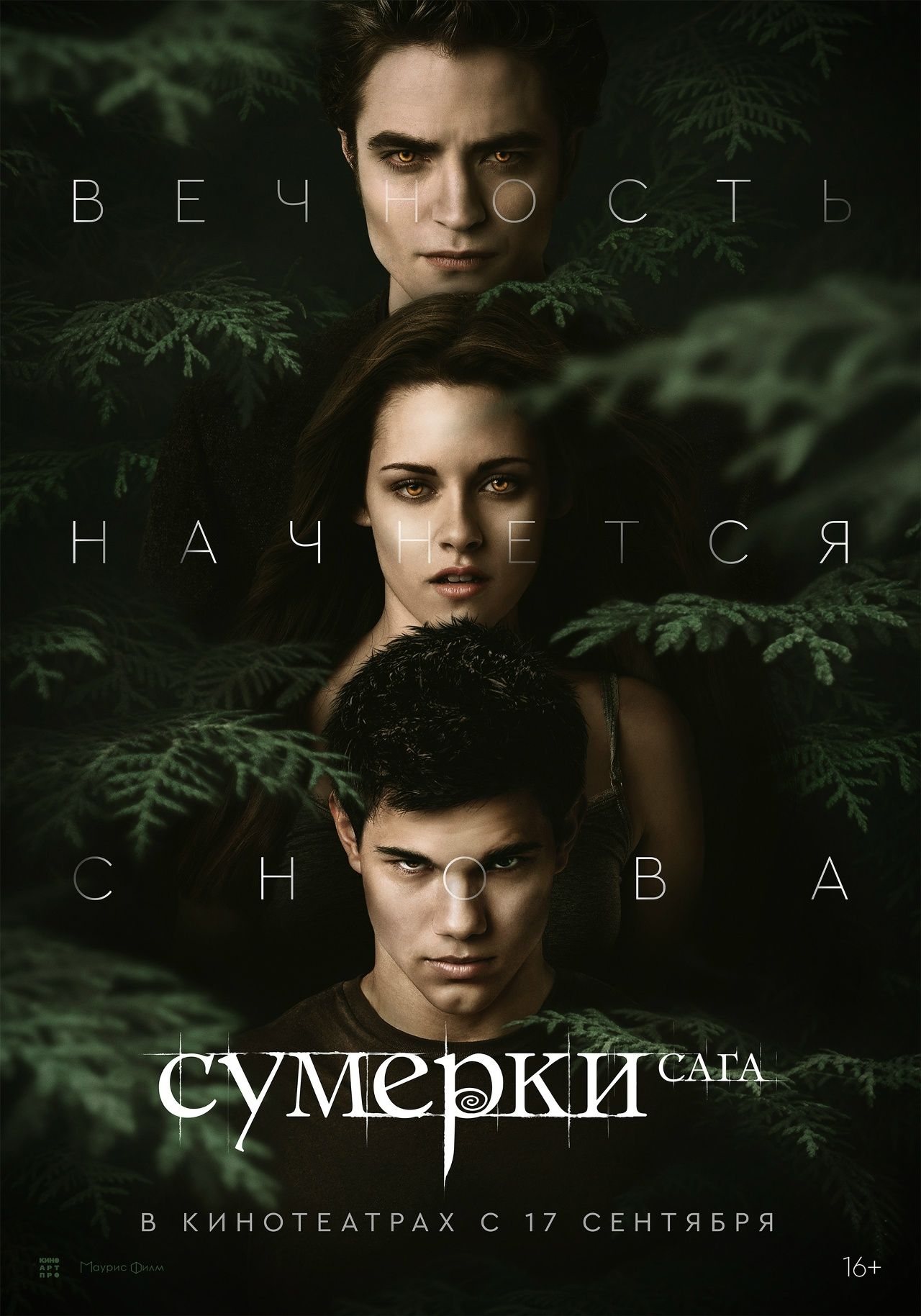 «И давно тебе 17?»