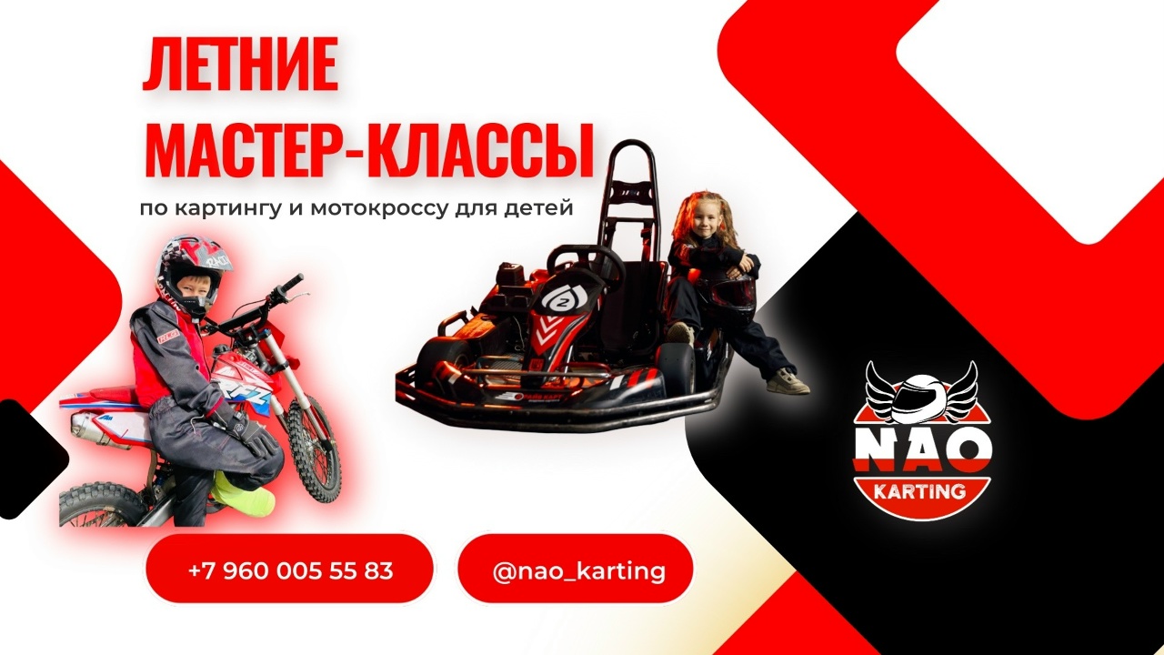 Открыт набор детей в летние мастер - классы  дневного посещения с 01 июля