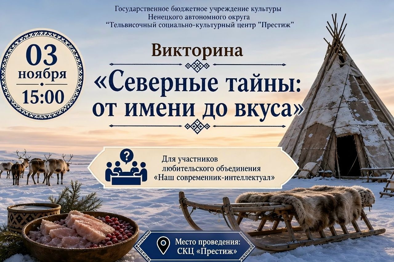 Друзья, приглашаем вас провести вечер с пользой и интересом!