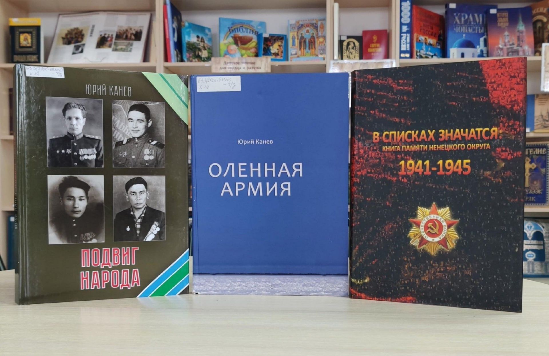 Книжная выставка «Ушел олений батальон сражаться с берегов Печоры»