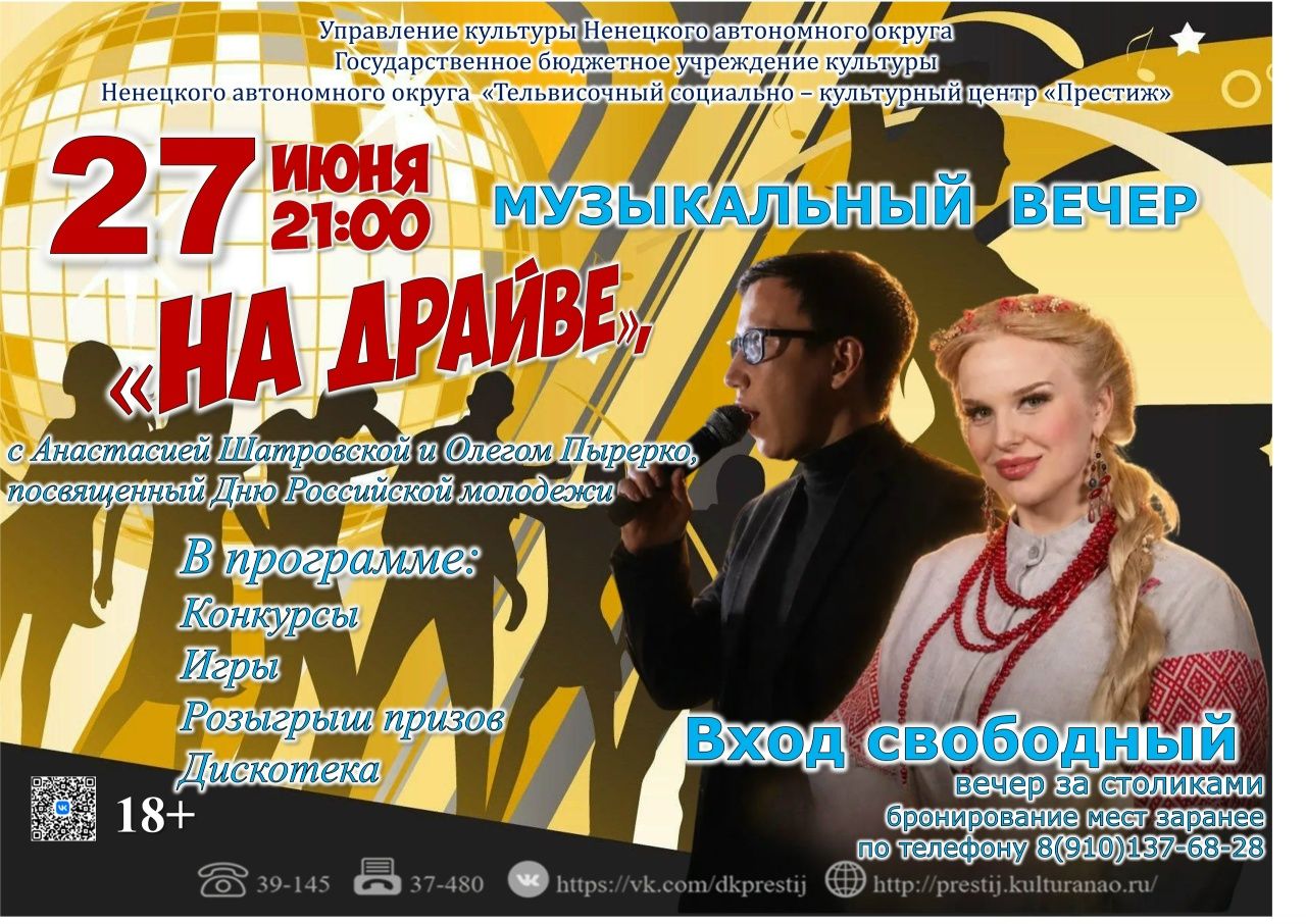 НЕ ПРОСТО ВЕЧЕРИНКА. ЭТО ВАШ ВЕЧЕР!