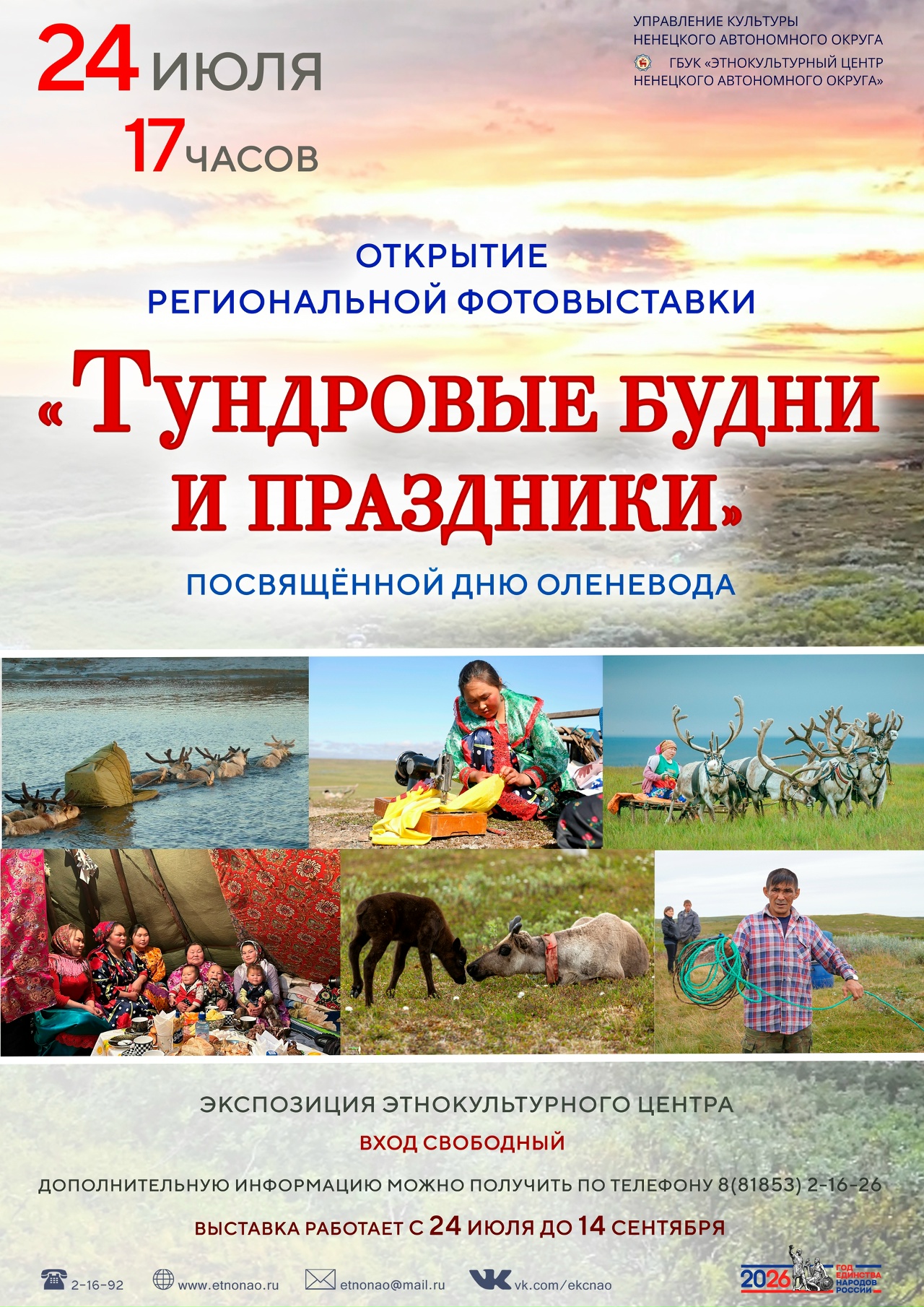 СЕВЕР В КАЖДОМ КАДРЕ