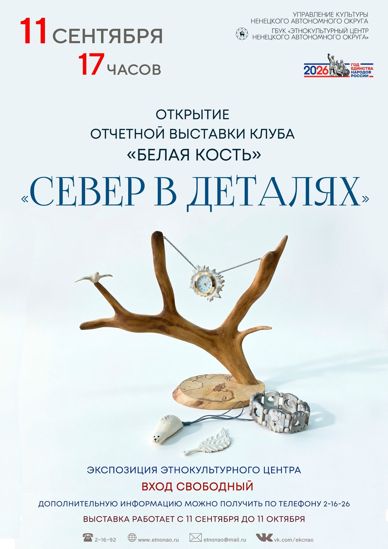 ДЫХАНИЕ СЕВЕРА