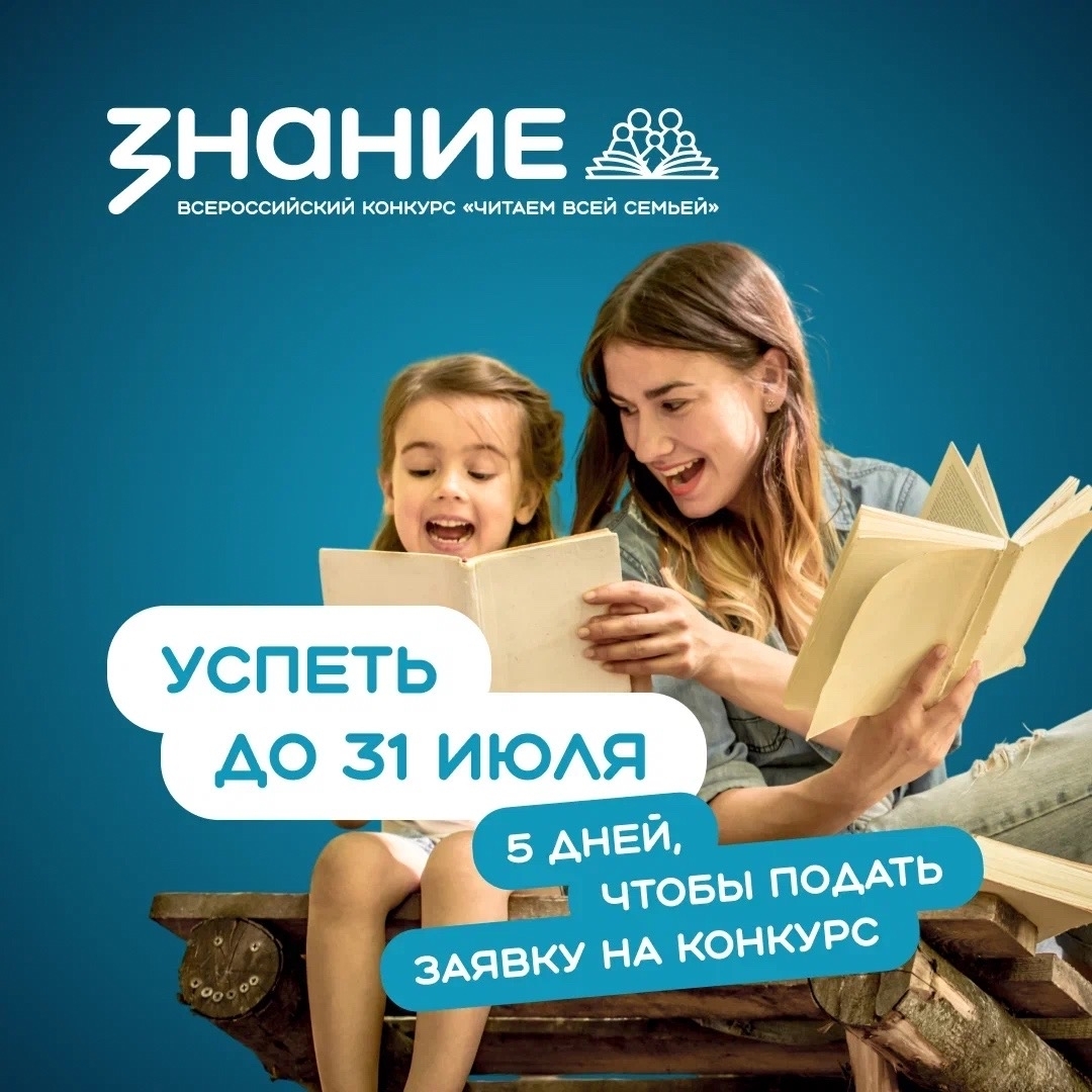 ЧИТАЕМ ВМЕСТЕ И ВЫИГРЫВАЕМ!