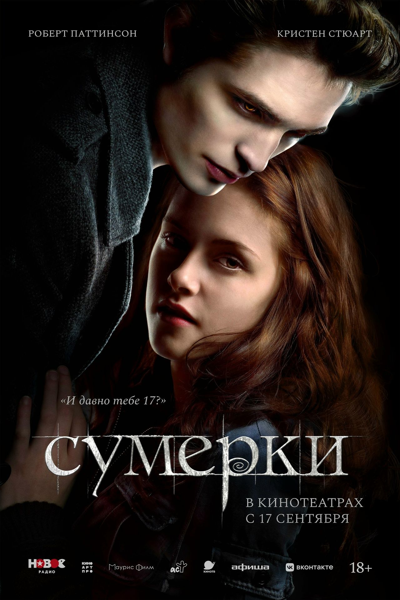 Сезон «хоа-хоа» официально открыт!