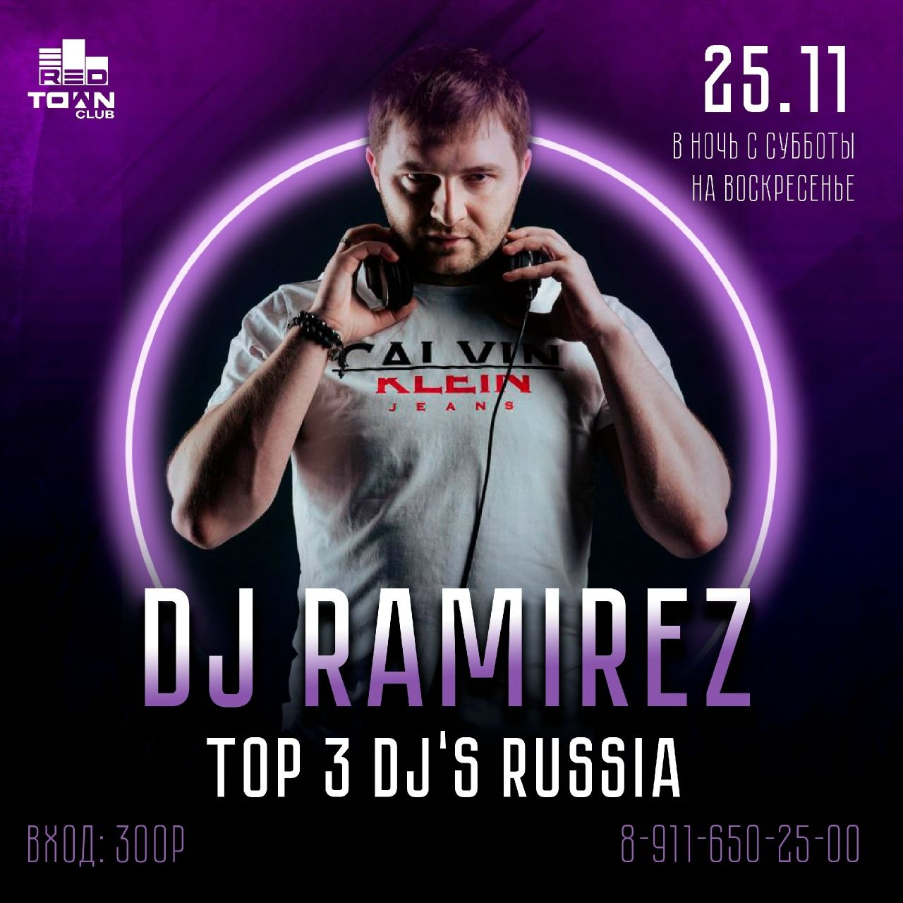 25 ноября DJ Ramirez в RED TOWN CLUB!