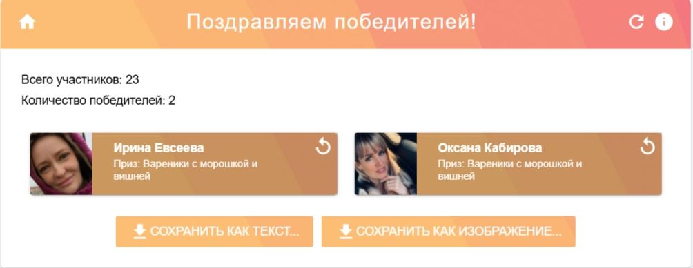 Друзья!