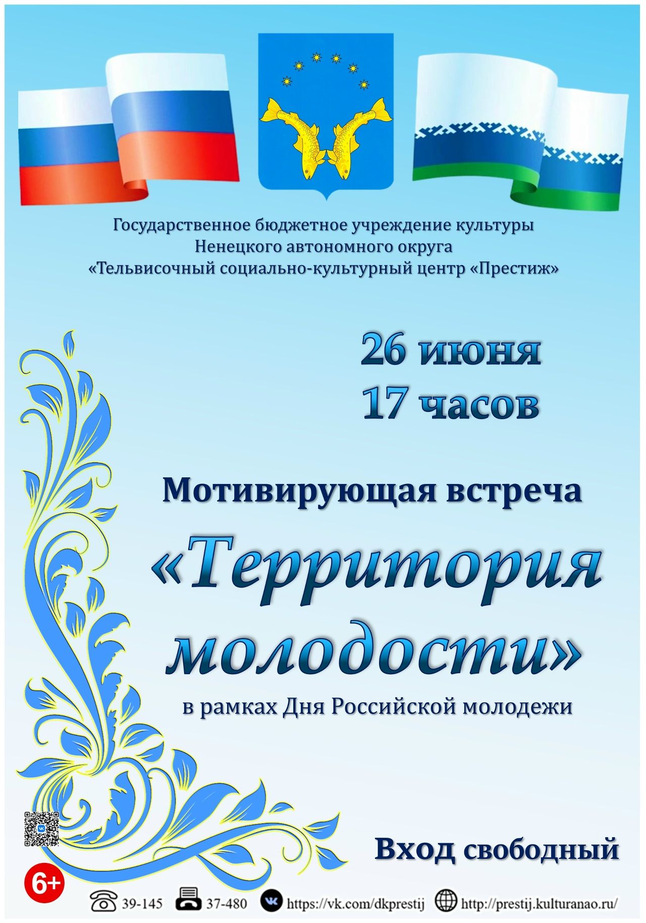 Ты — наше будущее! А мы хотим сказать тебе СПАСИБО!