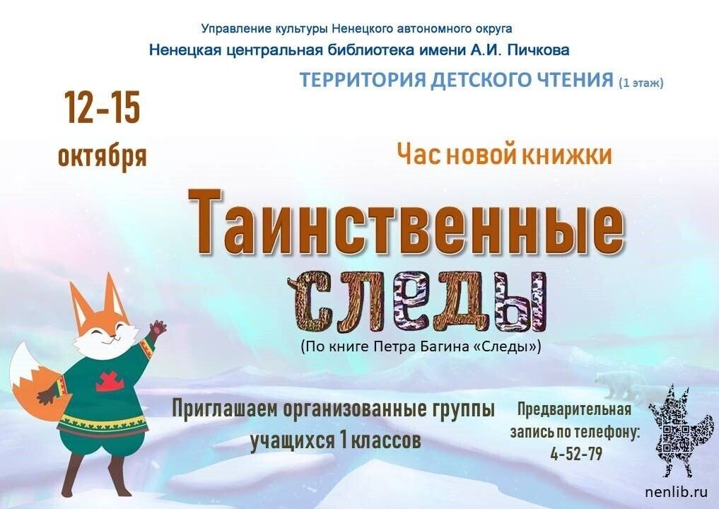 Друзья! Территория детского чтения ПРИГЛАШАЕТ познакомиться с новой книгой!