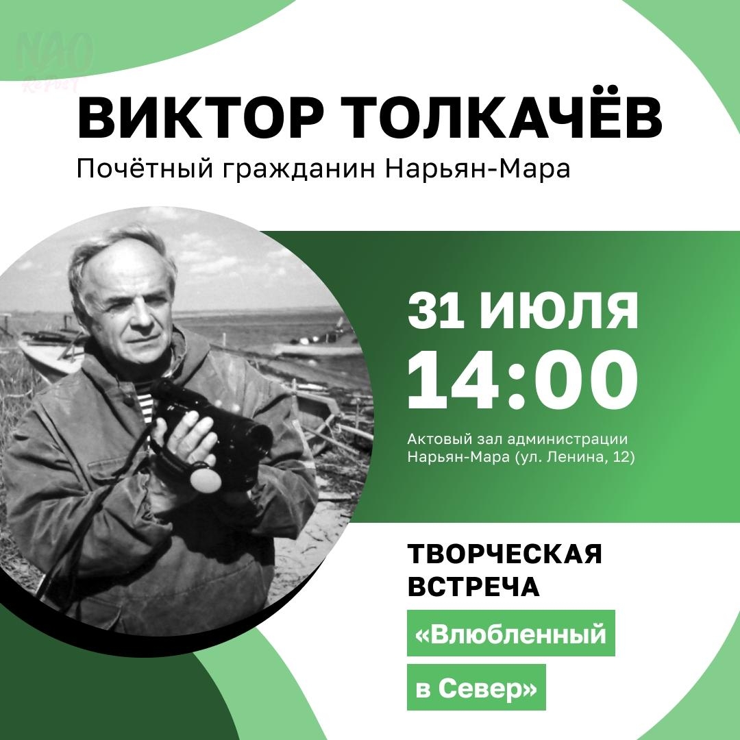 ДОБРАЯ ВСТРЕЧА