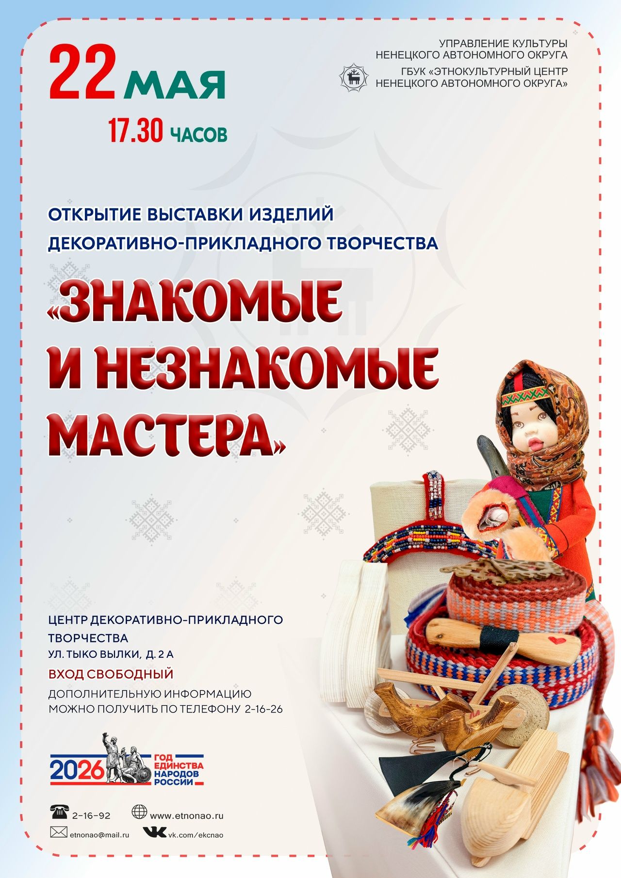ОТКРЫВАЕМ ТАЛАНТЫ ЭКЦ