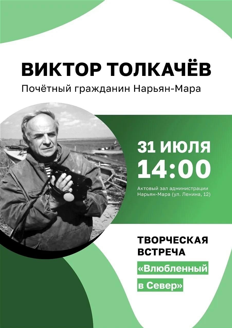 ВСТРЕЧА С ЛЕГЕНДОЙ!