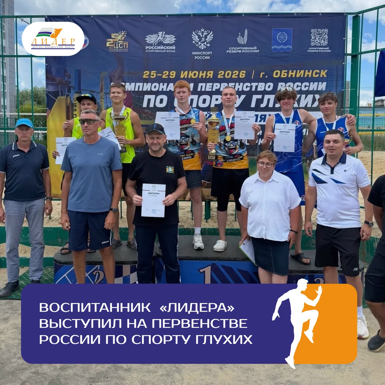 Гордимся нашим выпускником Павлом Баниным!