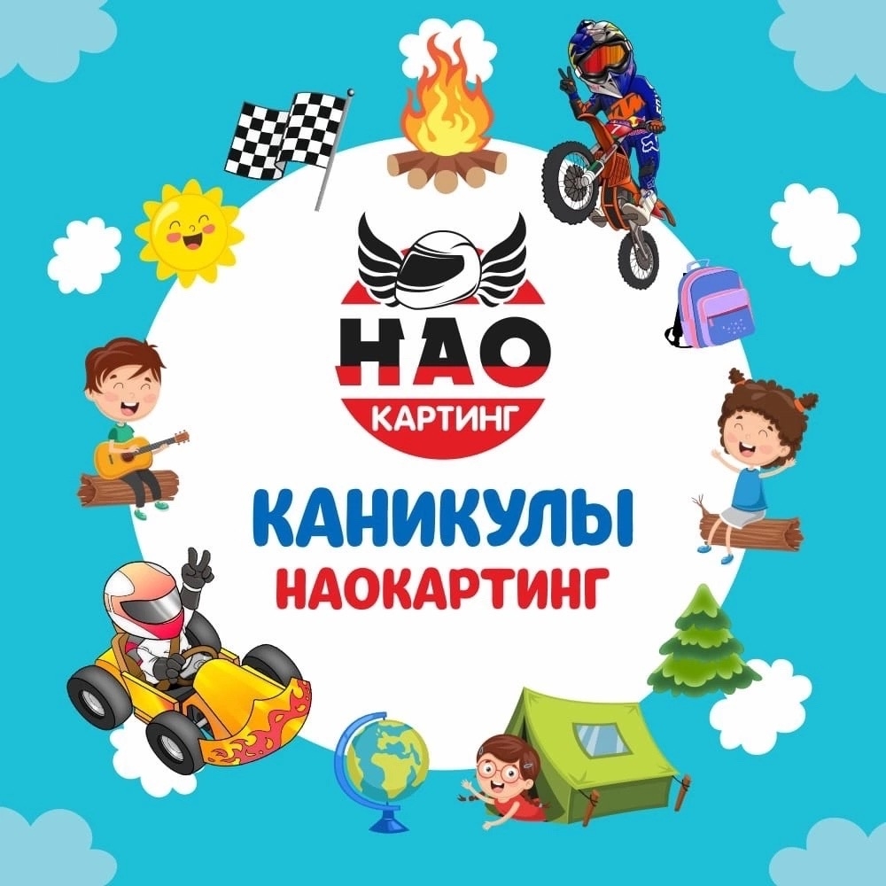 Открыт набор детей в летние мастер - классы  дневного посещения с 01 июля
