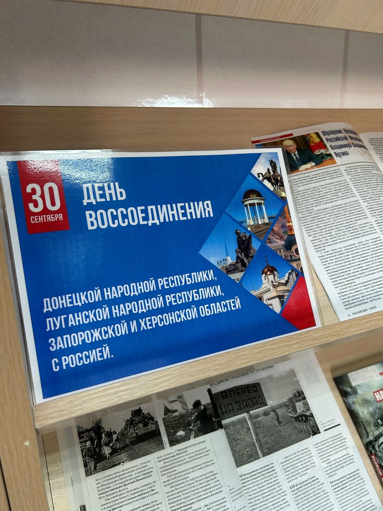 ИСТОРИИ ЕДИНСТВА