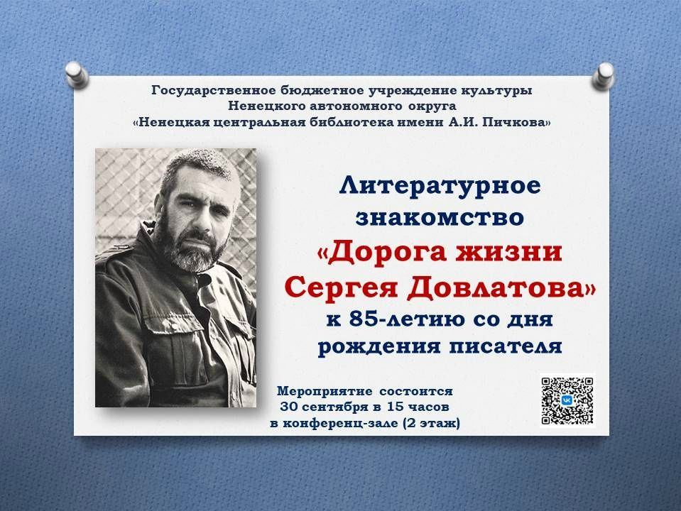 Друзья! ПРИГЛАШАЕМ на увлекательное литературное знакомство!