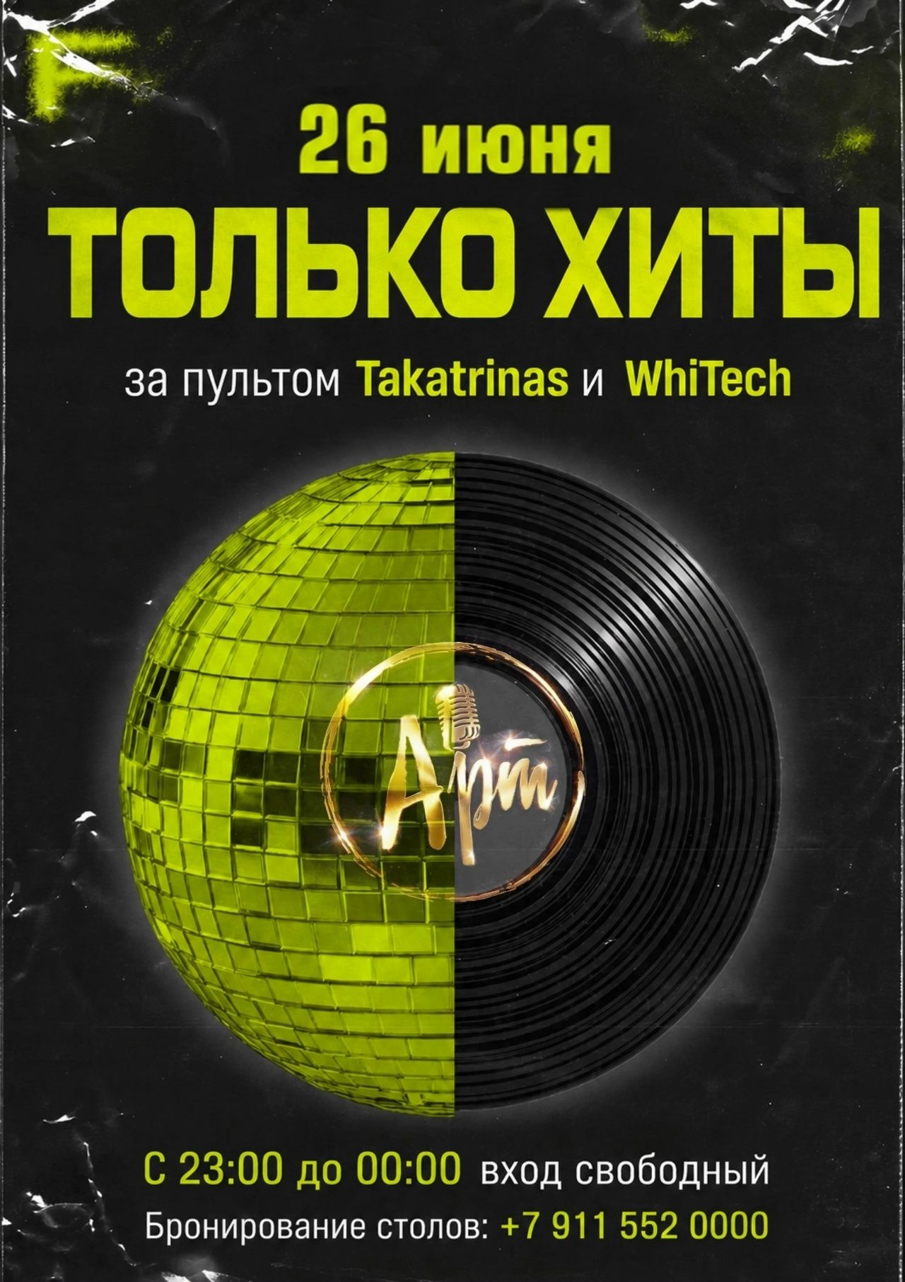 В эту пятницу в Арт Баре будут звучать ТОЛЬКО ХИТЫ