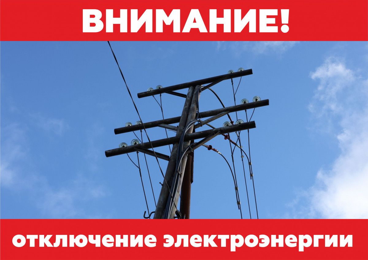 Пятница в Нарьян-Маре начнется с отключения электроэнергии