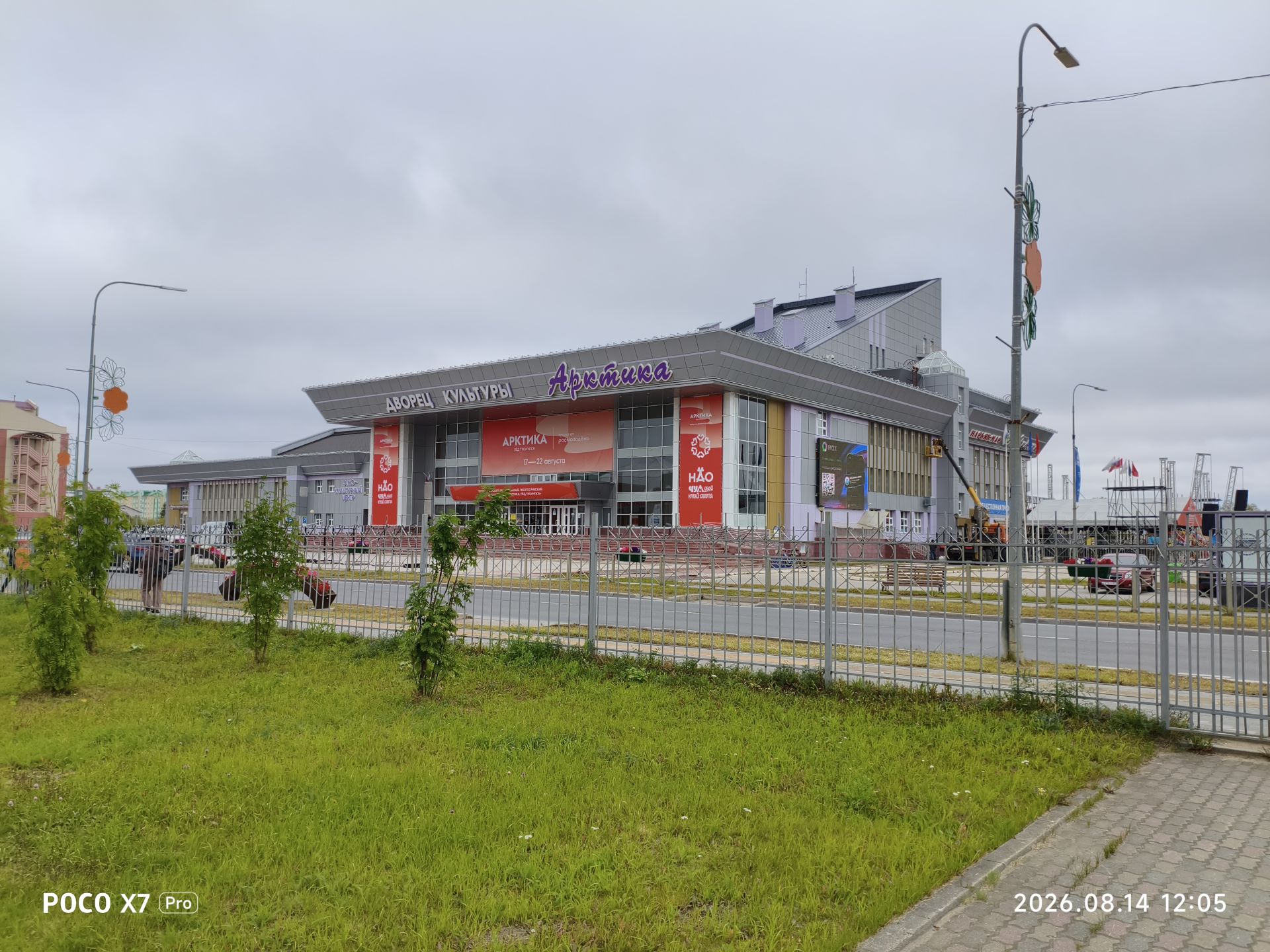 Фото — КудаНАО