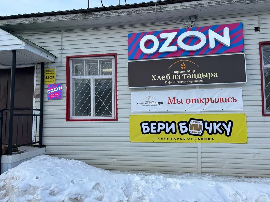 Бери Бочку