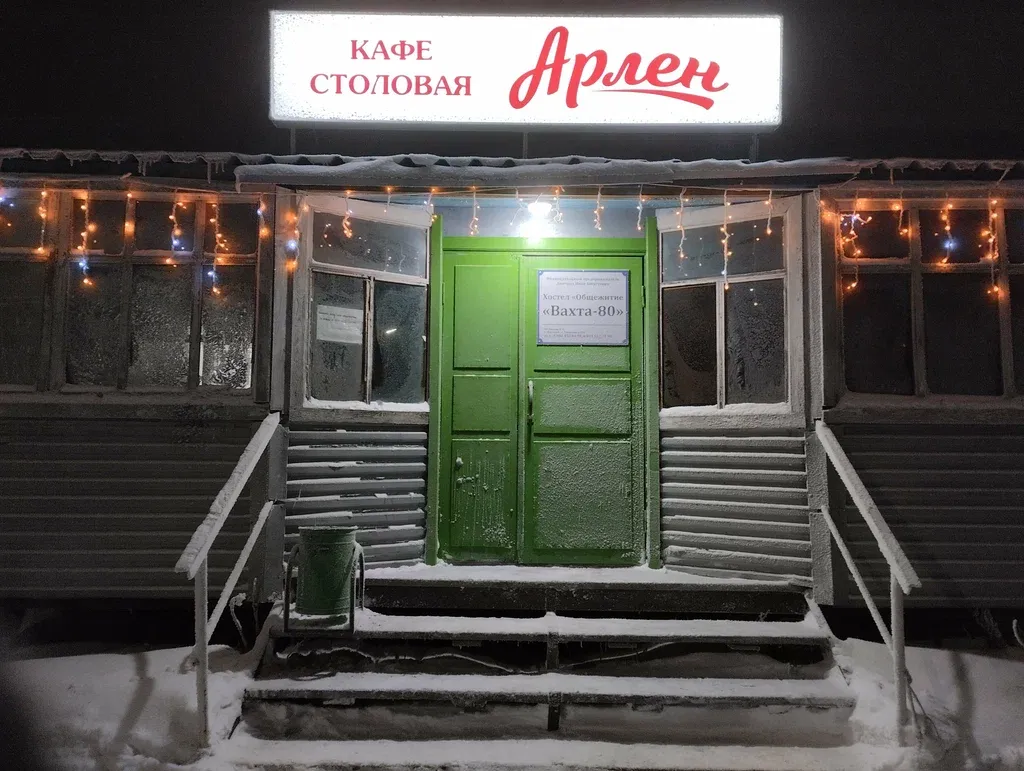 Вахта-80