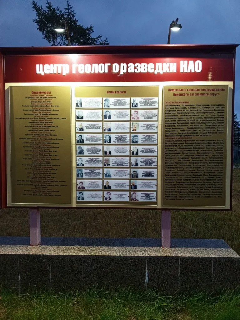 сквер Геологов