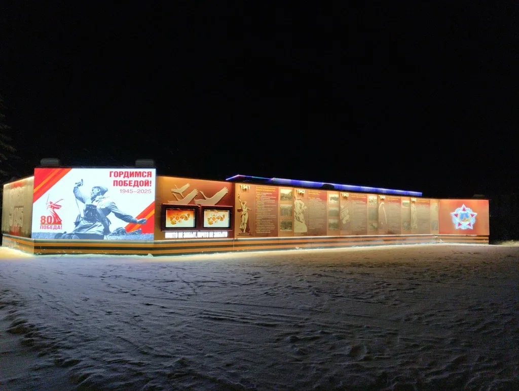 Стена памяти