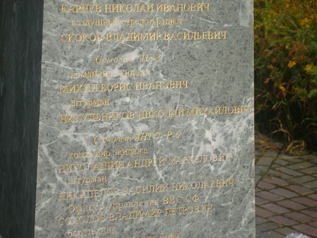 Лётчикам Заполярья