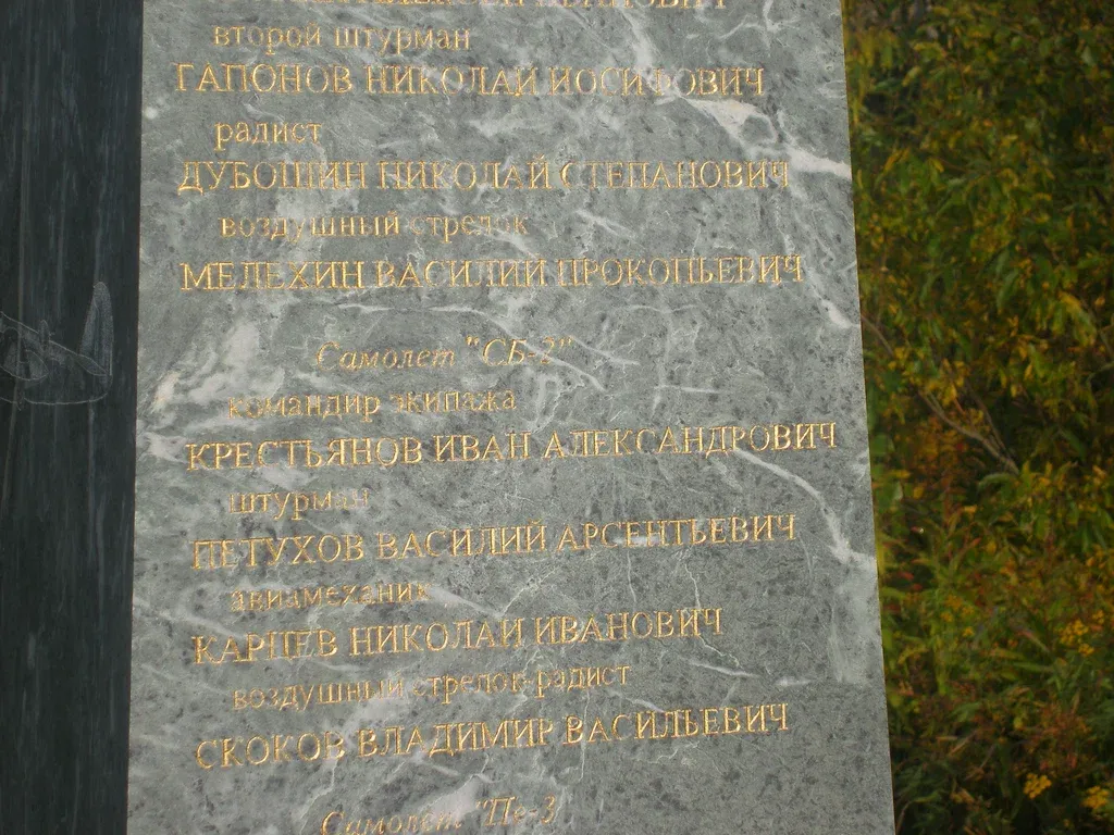 Лётчикам Заполярья