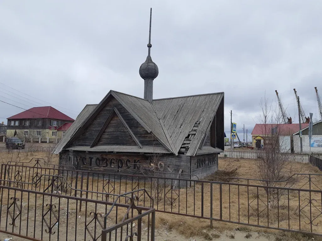 500 лет г. Пустозерск