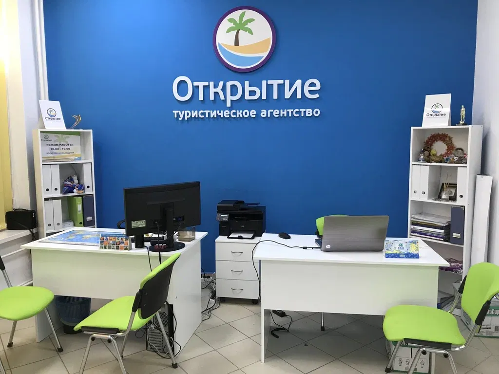 Открытие