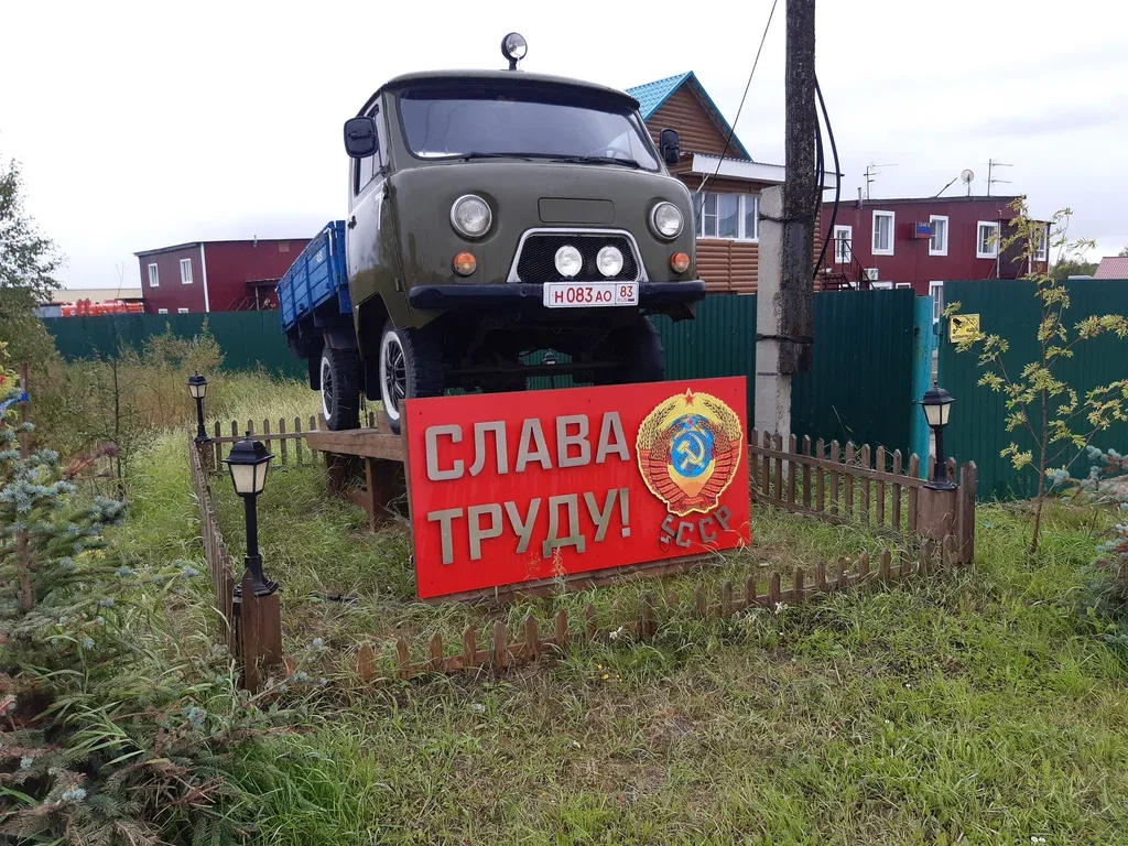 Слава труду