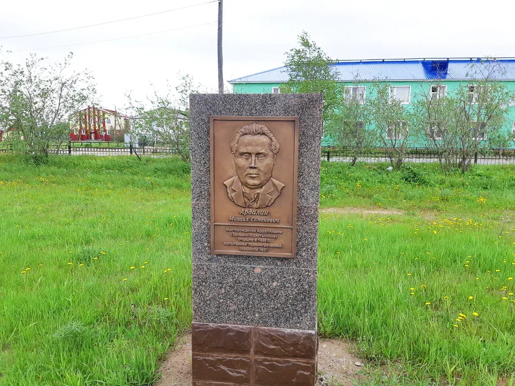 М.С. Ардалин