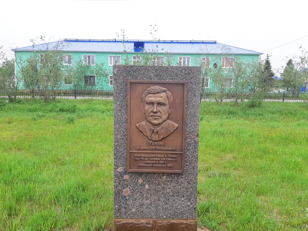 А.Ф. Титов