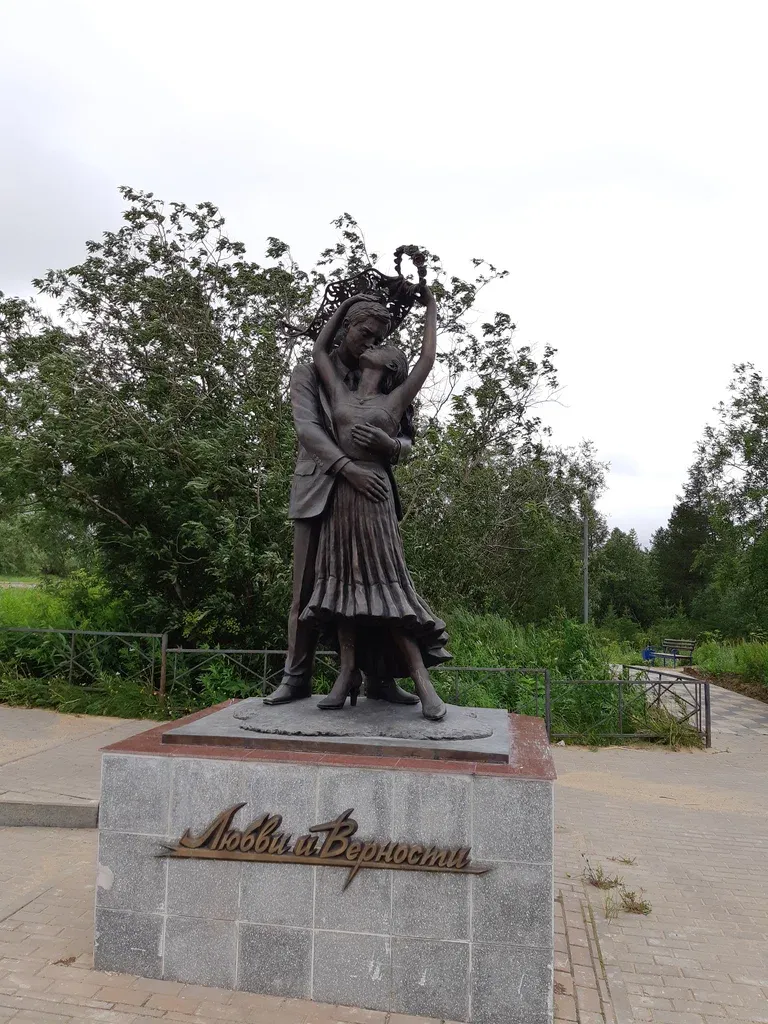 Любовь и верность