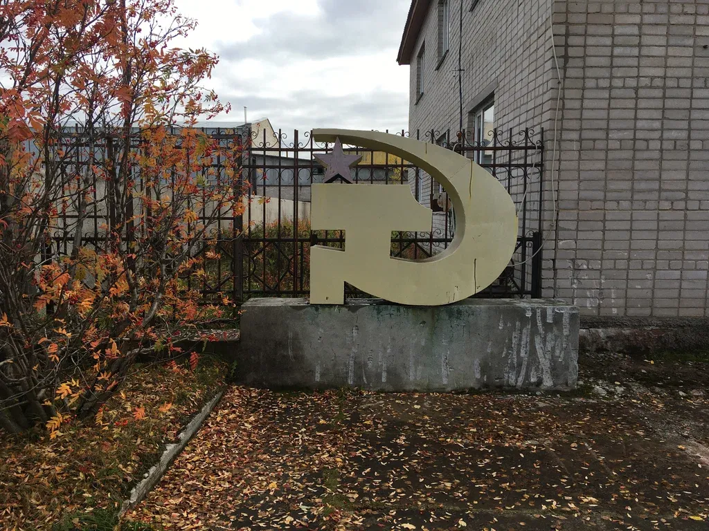 Серп и молот