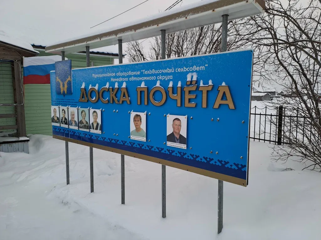 Доска почета