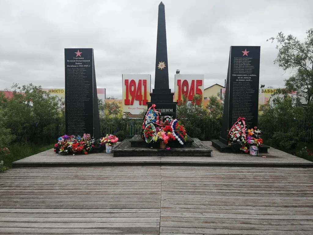 Воинам-землякам, погибшим в годы Великой Отечественной войны
