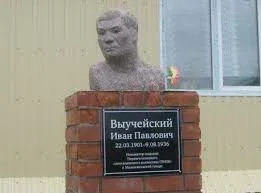 Бюст Ивана Павловича Выучейского