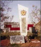 Мемориал Великой Отечественной войны