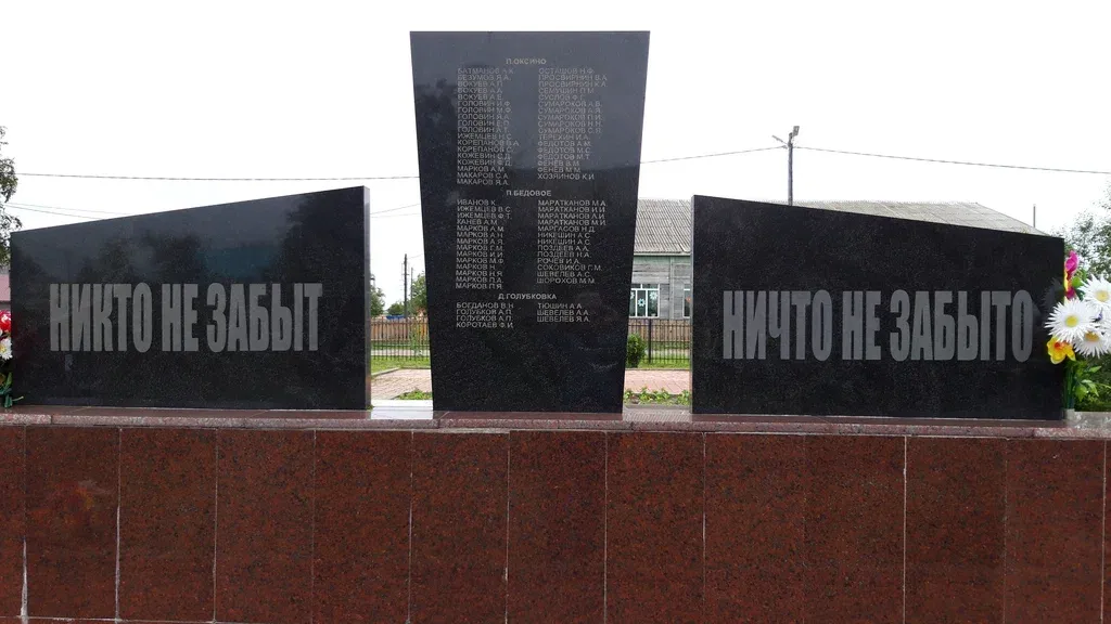 Воинам-землякам, погибшим в годы Великой Отечественной войны