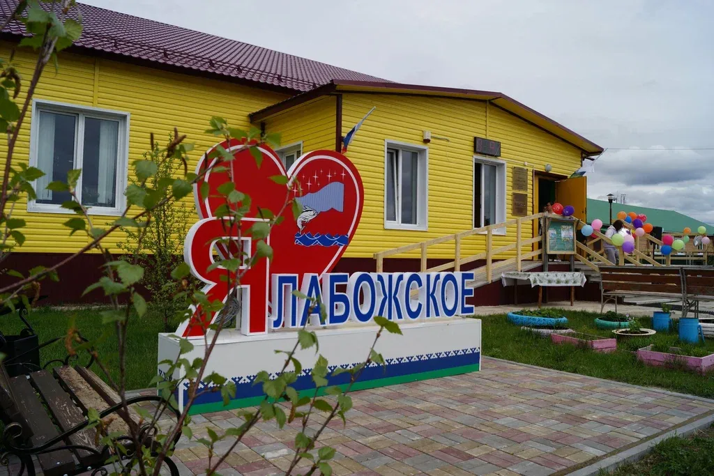 Лабожский дом культуры