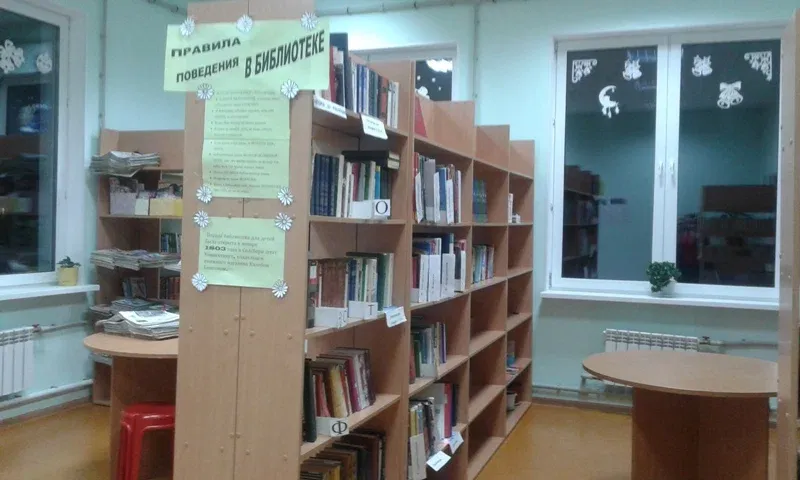 Ненецкая центральная библиотека имени А. И. Пичкова Библиотека-филиал № 17 деревня Лабожское
