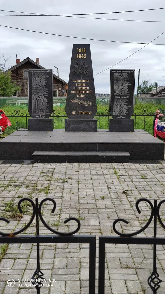 Воинам-землякам, погибшим в годы Великой Отечественной войны