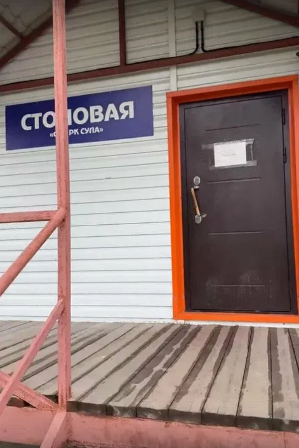 Столовая